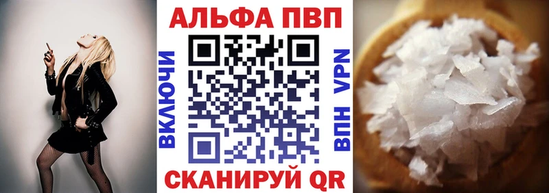 купить наркотик Алексин Альфа ПВП СК